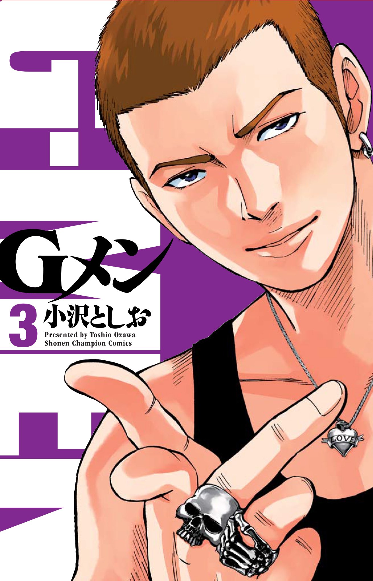 gメン 全巻　小沢としお Gメン 全巻セット 小沢としお - メルカリ