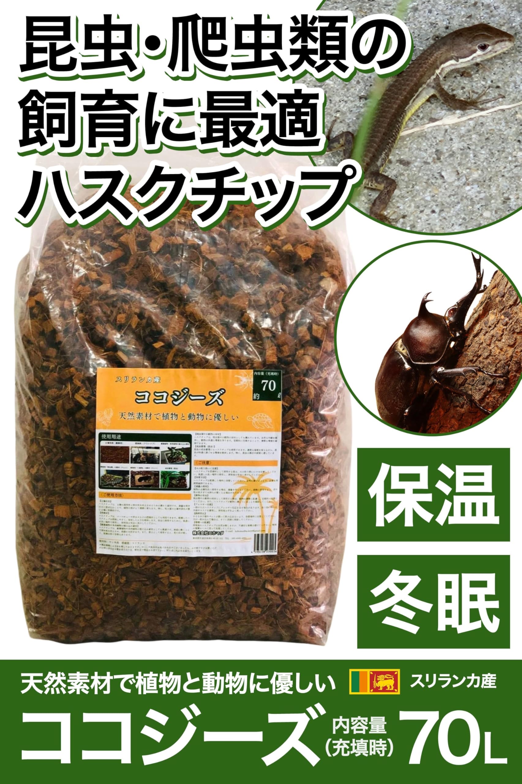 【jami】ハスクチップ 12 Amazon.co.jp: Cocozies Reptile Flooring Husk Chip Insect Mat