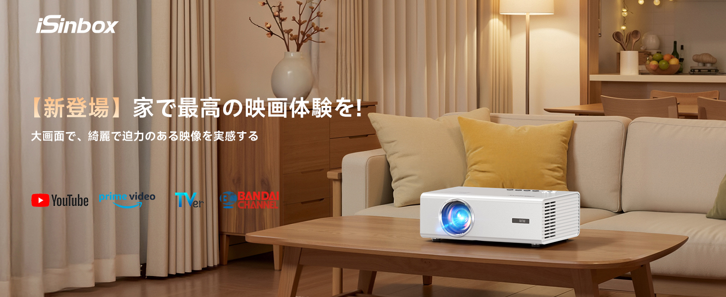 Amazon.co.jp: プロジェクター 家庭用 iSinbox【2026年進化モデル
