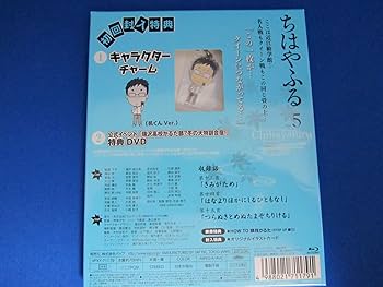 Amazon.co.jp: ちはやふる Vol.5 [Blu-ray] : 瀬戸麻沙美, 細谷