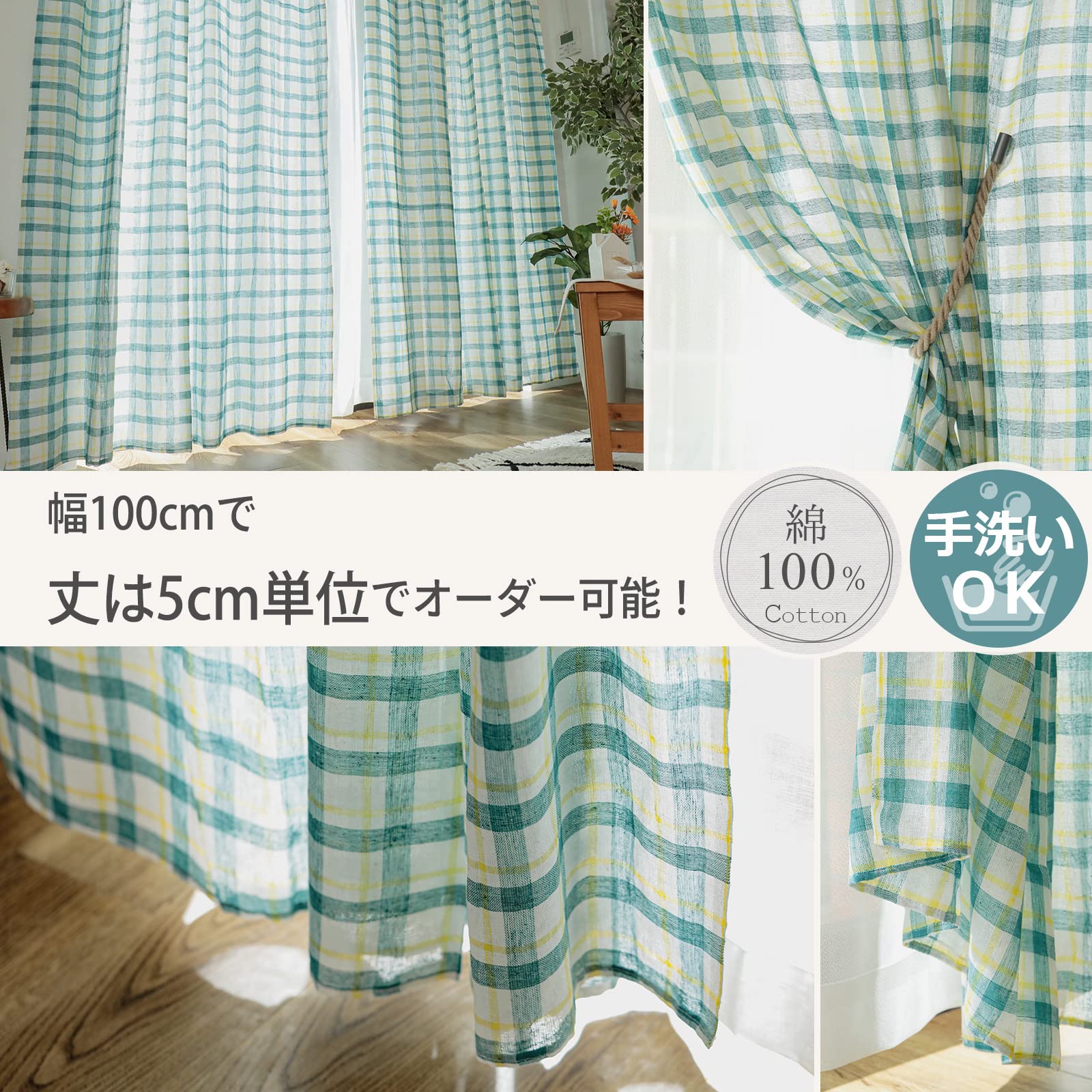 カーテン cotton Amazon｜グラムスタイル カーテン 綿100％ 非遮光 日本製 天然