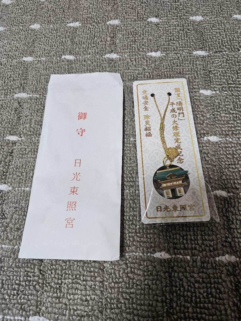 Amazon.co.jp: 日東照宮 陽明門 平成の大修理完成記念特別お守り