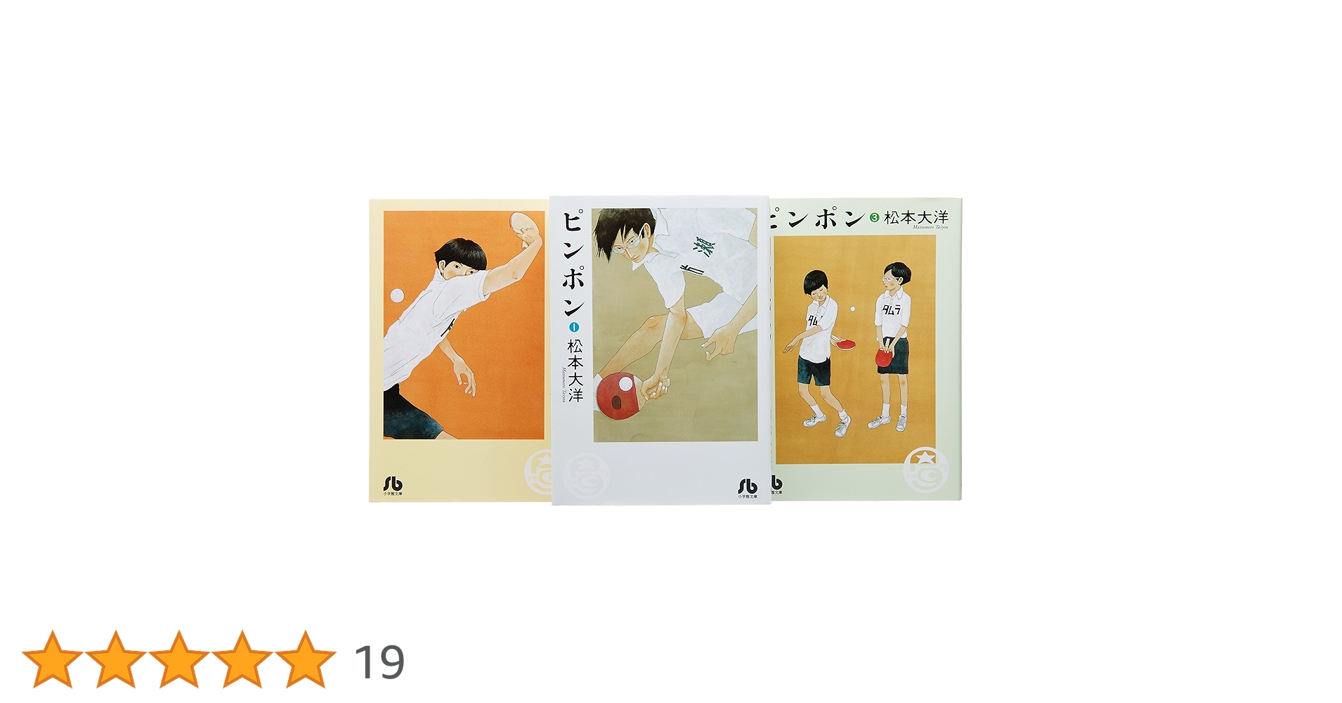 ピンポン 全巻完結セット dvd 41qzzVnT8jL._AC_SY200_QL15_.jpg