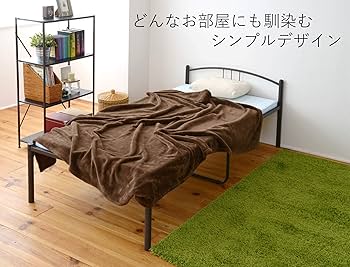 Amazon｜山善(YAMAZEN) シングルパイプベッド ダークブラウン