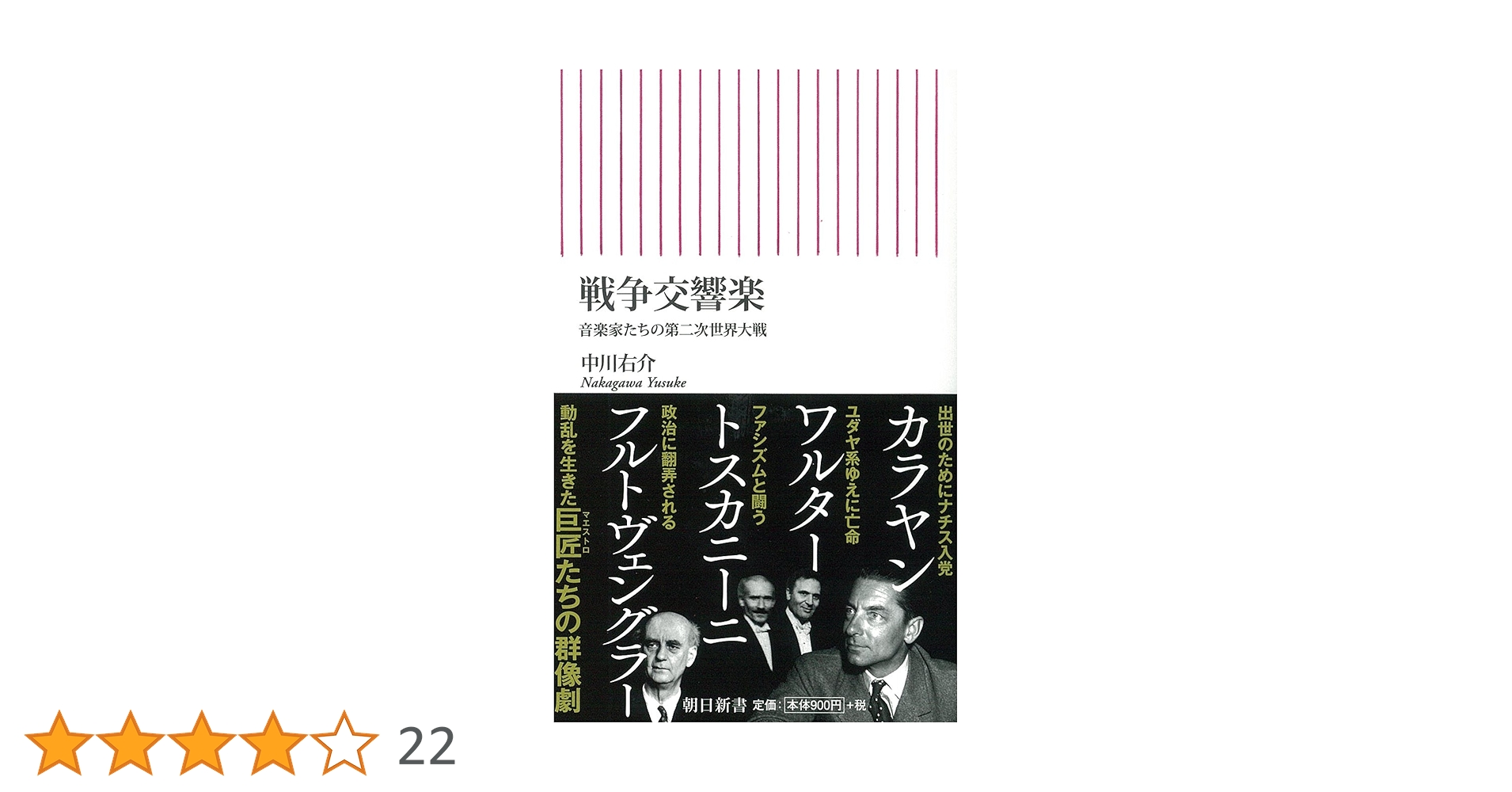 音と映像による世界民族音楽大系　第13巻　ソビエト連邦Ⅱ 音と映像による世界民族音楽大系 第13巻 ソビエト連邦Ⅱ 音