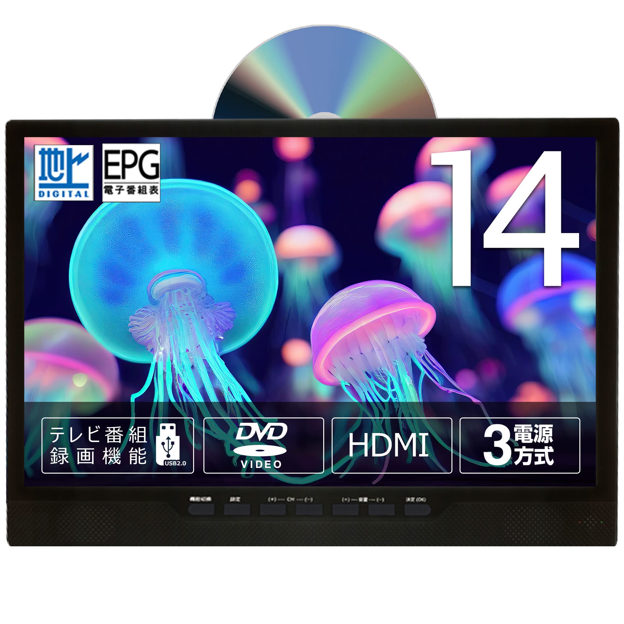 東京Deco 14型 ポータブル 液晶テレビ DVDプレーヤー付き フルセグ搭載 14.0インチ 車載用バック付き [TVもDVDも楽しめる！]  3wayスタイル 録画機能搭載 マルチプレーヤー アンテナケーブル 壁掛け 地デジ ワンセグ ポータブル TV RCA 9 10 A014