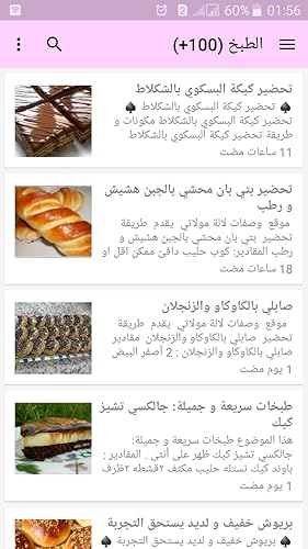 Sayedat EL Bayt