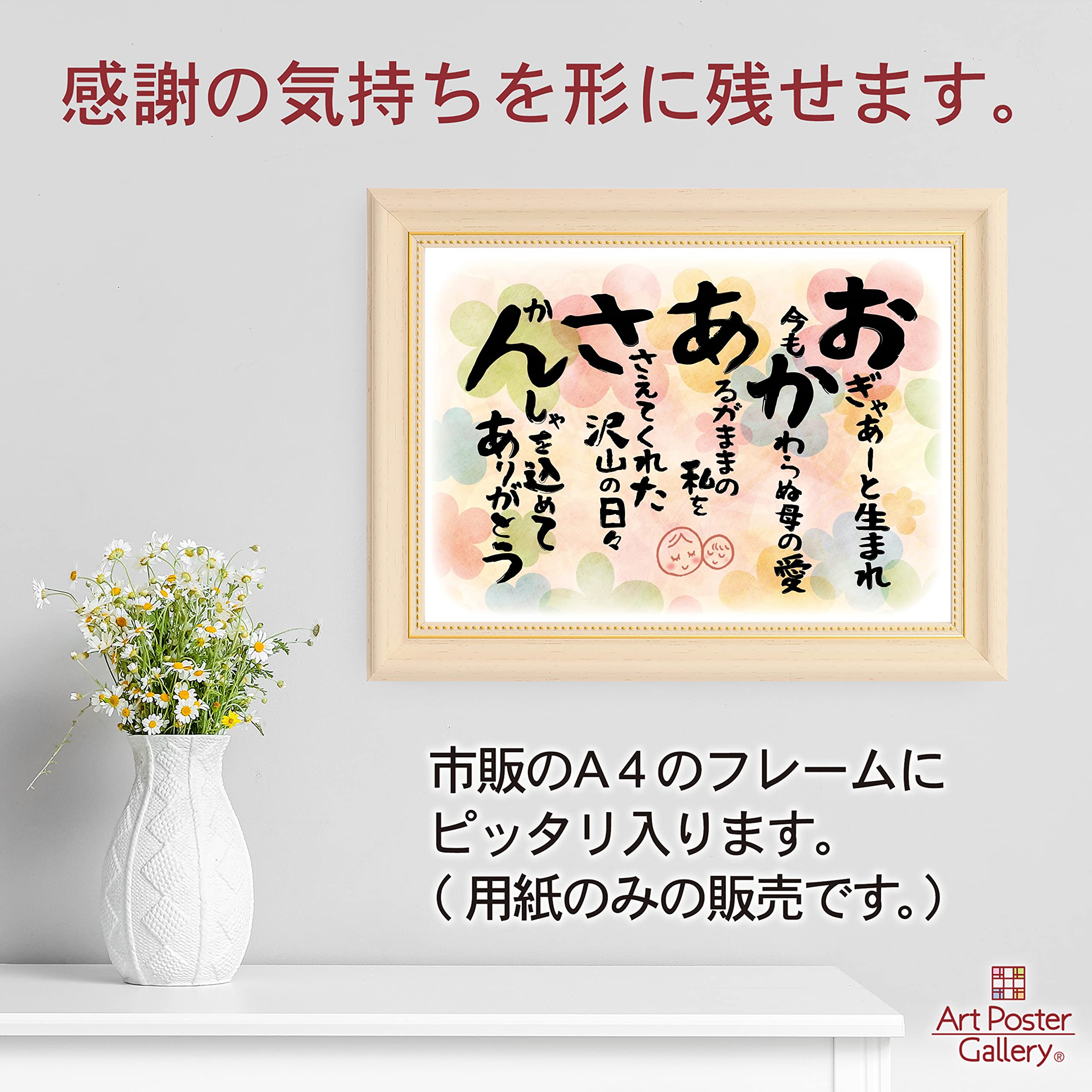 3名さまA4サイズ額縁ありメッセージカード10/27着指定