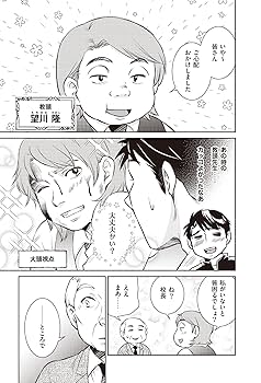 「マンガでわかる境界知能とグレーゾーンの子どもたち」全巻５冊セット 境界知能とグレーゾーンの子どもたち5|書籍詳細|扶桑社