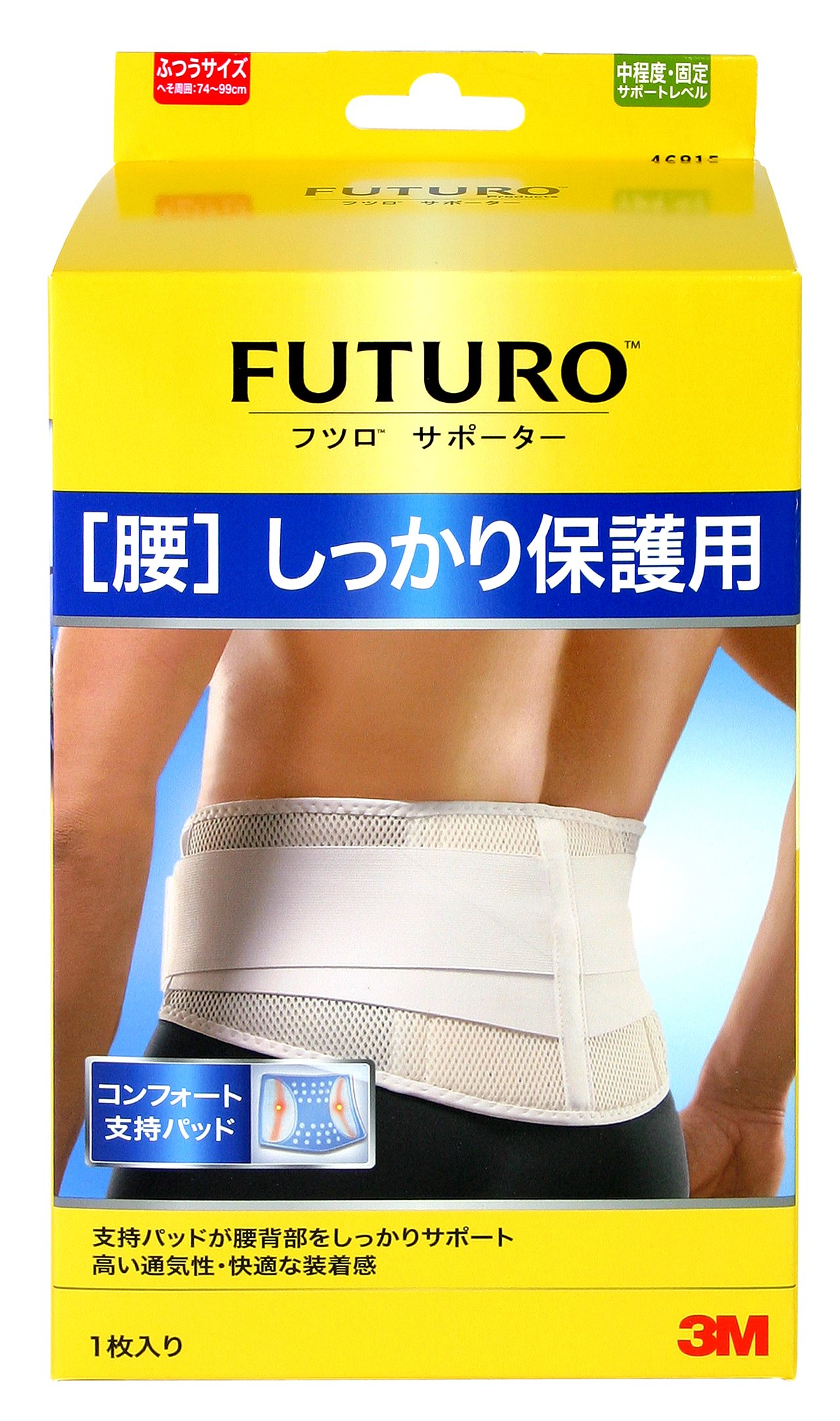 Amazon | 3M フツロ サポーター 腰 しっかり保護用 ふつうサイズ