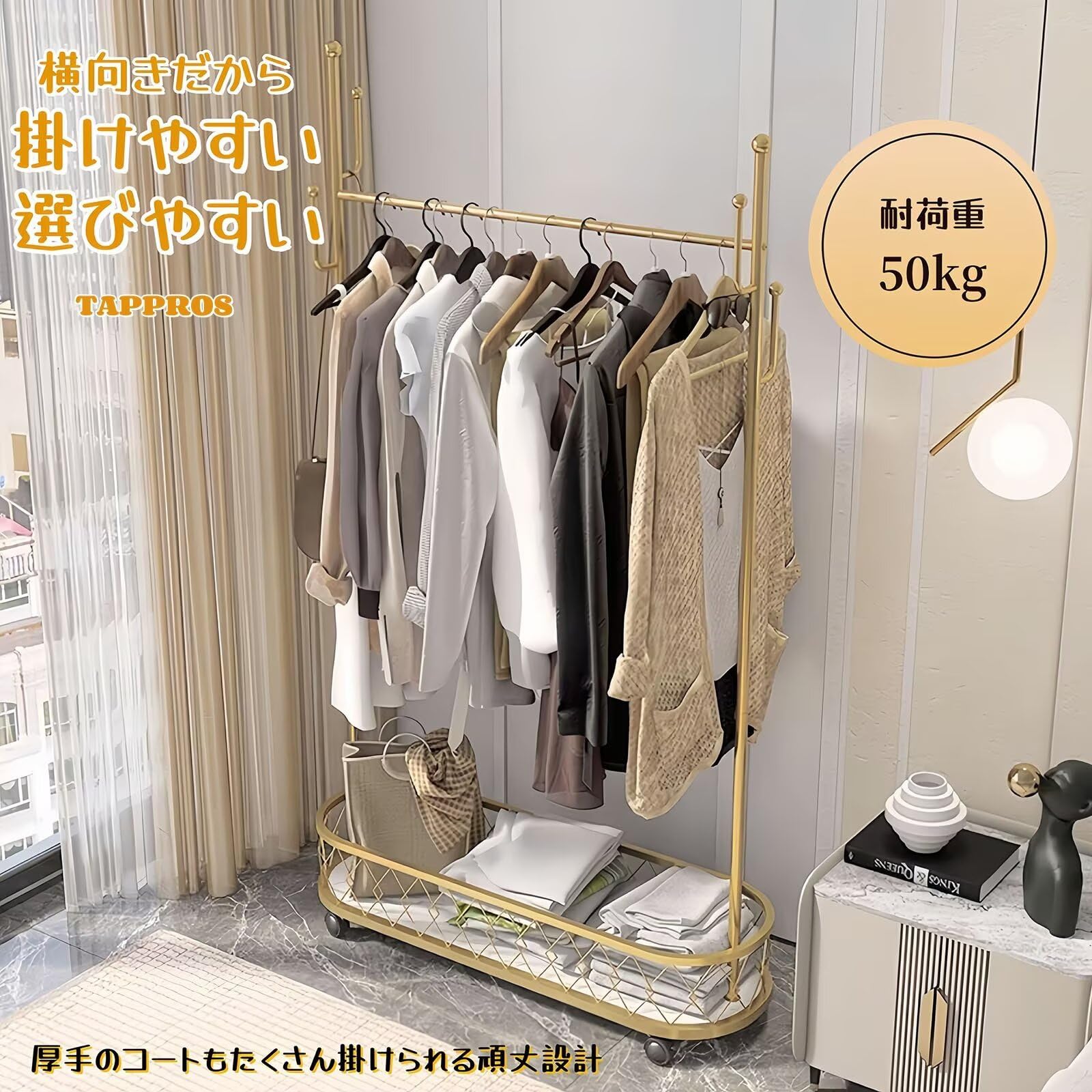 Amazon.co.jp: Tappros ハンガーラック 洋服掛け キャスター付き