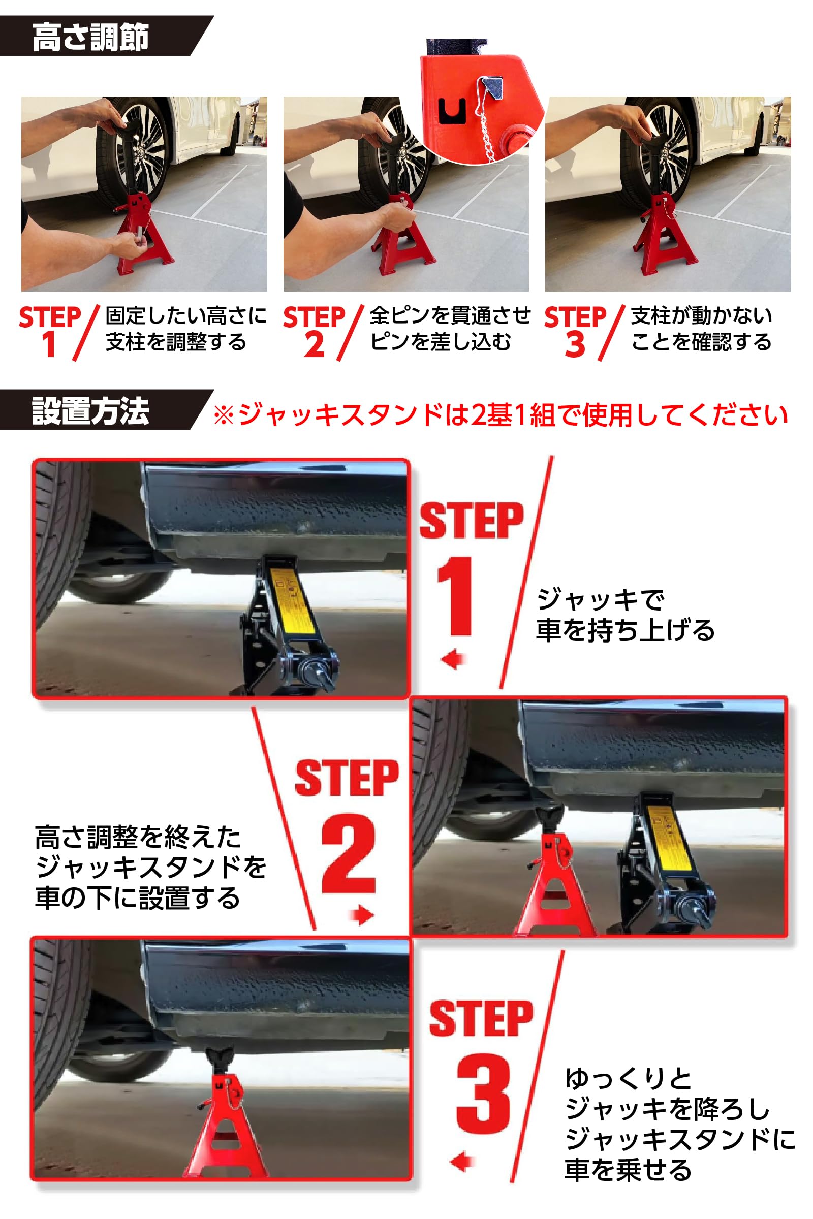 Free! ラバピンジャック スタンド 3種セット Amazon.co.jp: Rikopin(リコピン) ジャッキスタンド 2基セット 車用