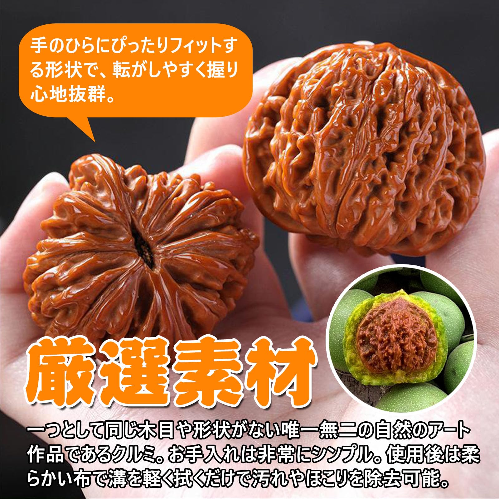 Amazon | 天然クルミ 手遊び 文玩クルミ 2個セット 胡桃 手遊び くるみ