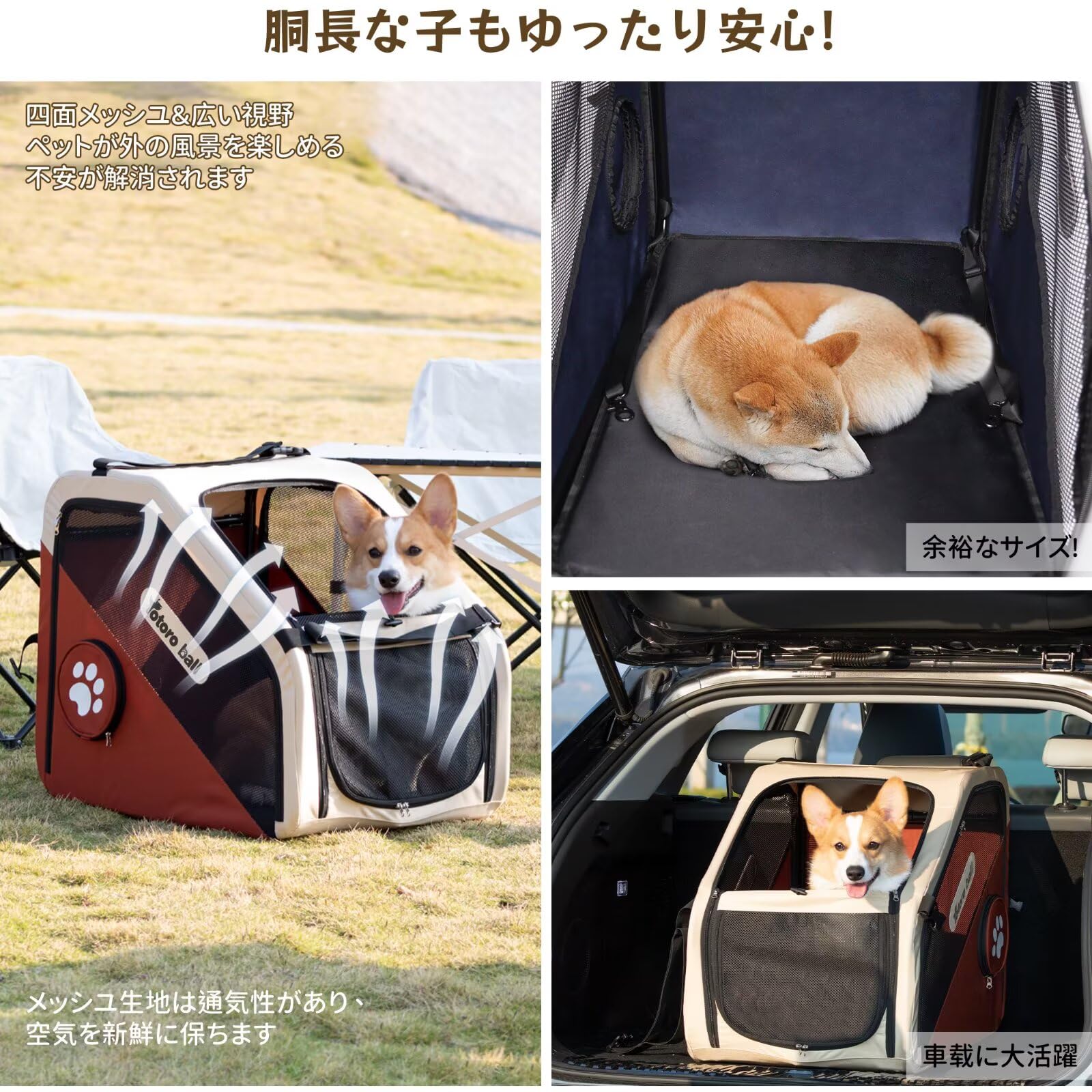 Amazon.co.jp: 『車載固定』Totoro ball ソフトクレート 小型犬/中型犬