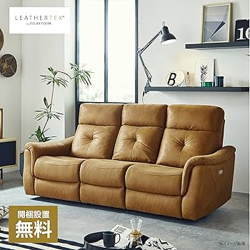 Amazon｜レザーテックス ソファ キャメル 3人掛け メロディー