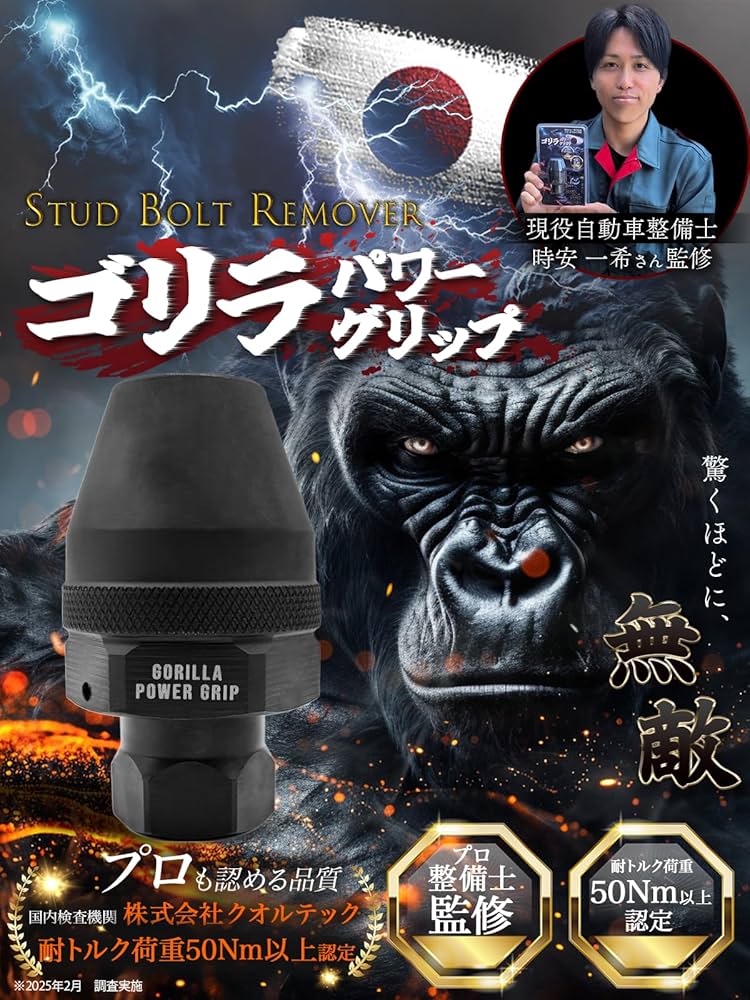 Amazon | 【これで抜けなかったら諦めてください】スタッドボルト