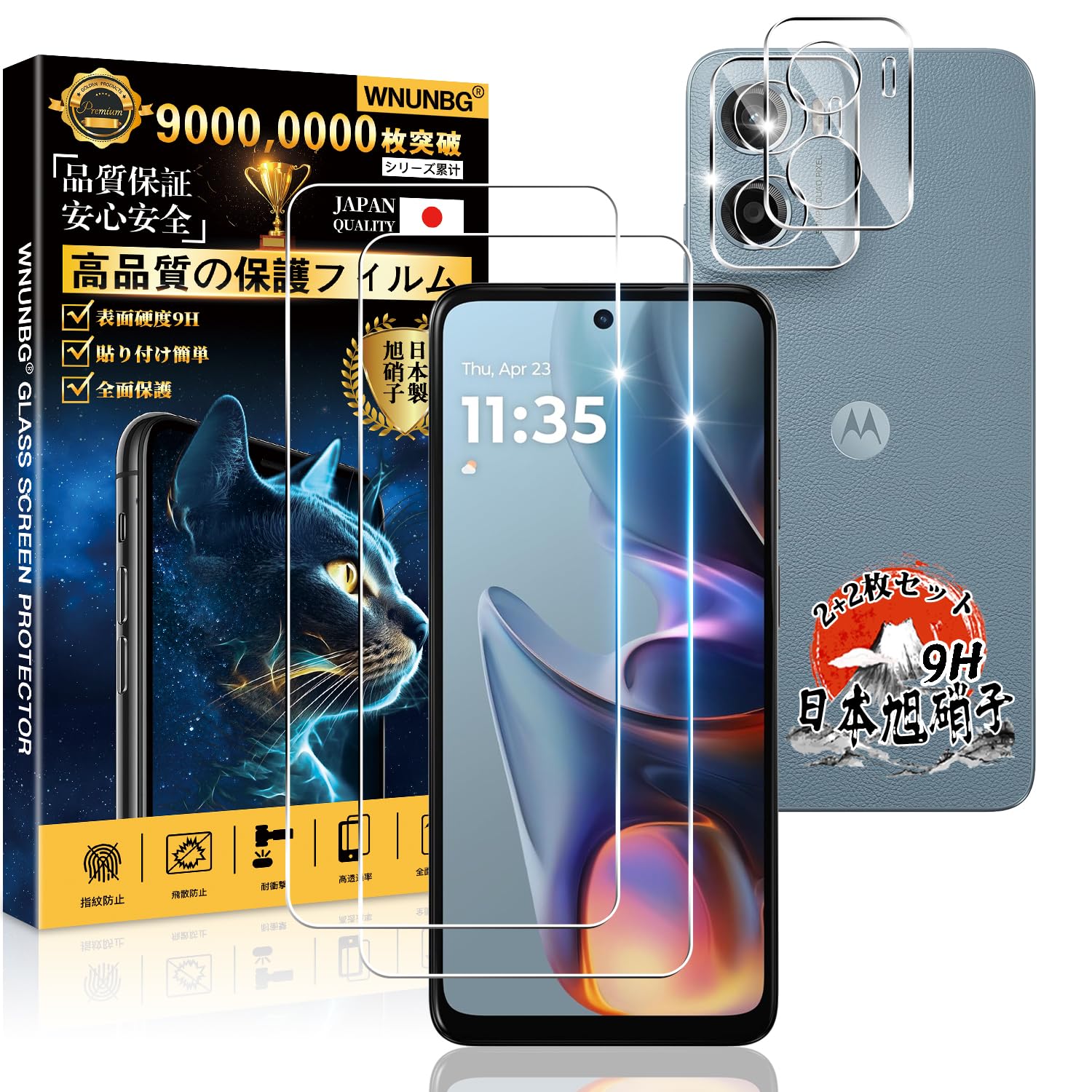 用 Motorola Moto G05 ガラスフィルム 2枚 + カメラフィルム 2枚 【国産AGC旭硝子素材】 用 Moto G05 フィルム 硬度9H 用 モトローラ g05 保護フィルム 耐衝撃 用 motog05 液晶 ガラス フィルム 全面保護 飛散防止 高透過率 全面吸着 気泡なし 3D Touch対応 引っかきキズに強 簡単貼り付け ケースに干涉なし対応 モトローラg05 フィルム