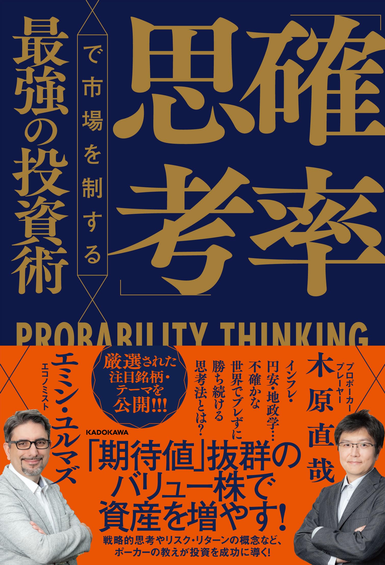 株式投資テキスト ダイヤモンドZAi（ザイ） 10月号 (発売日2012年08月21日) | 雑誌