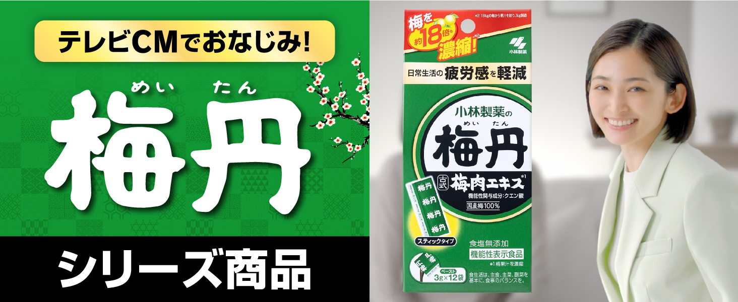 Amazon | 【公式】[梅丹]梅丹梅肉エキス(機能性表示食品) 36G 機能性