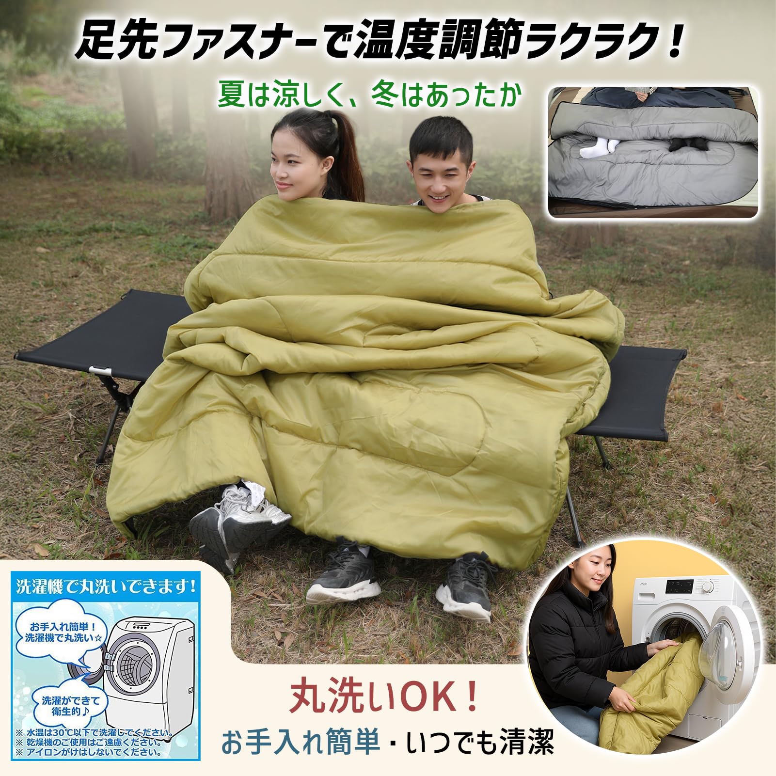 Amazon.co.jp: YOGOTO 寝袋 2人用 封筒型 ダブルサイズ 幅155×長さ