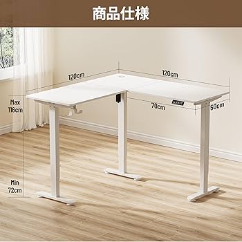 Amazon.co.jp: Alebert「アレベルト」 電動式 昇降デスク 昇降式デスク L Amazon.co.jp: Alebert「アレベルト」 電動式 昇降デスク 昇降式デスク L
