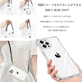 Amazon.co.jp: iPhone 16 Pro 用 ケース クリア ショルダー 耐