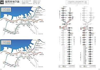 Amazon.co.jp: 日本の路線図 : 宮田珠己, 井上マサキ, 西村まさゆき