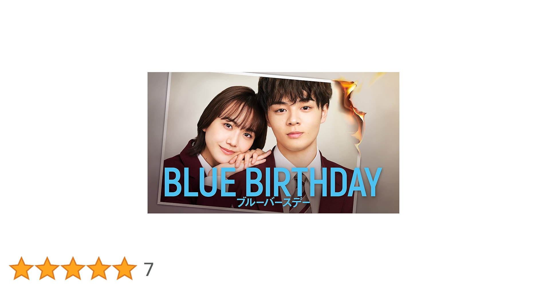 ブルーバースデー　Ｂｌｕ－ｒａｙ　ＢＯＸ（Ｂｌｕ－ｒａｙ　Ｄｉｓｃ） 81ZFR5kbsIL._UF350,350_QL50_.jpg