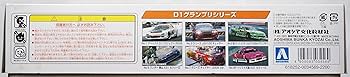Amazon.co.jp: 青島文化教材社 1/24 D1グランプリ No.04 HKSハイパー