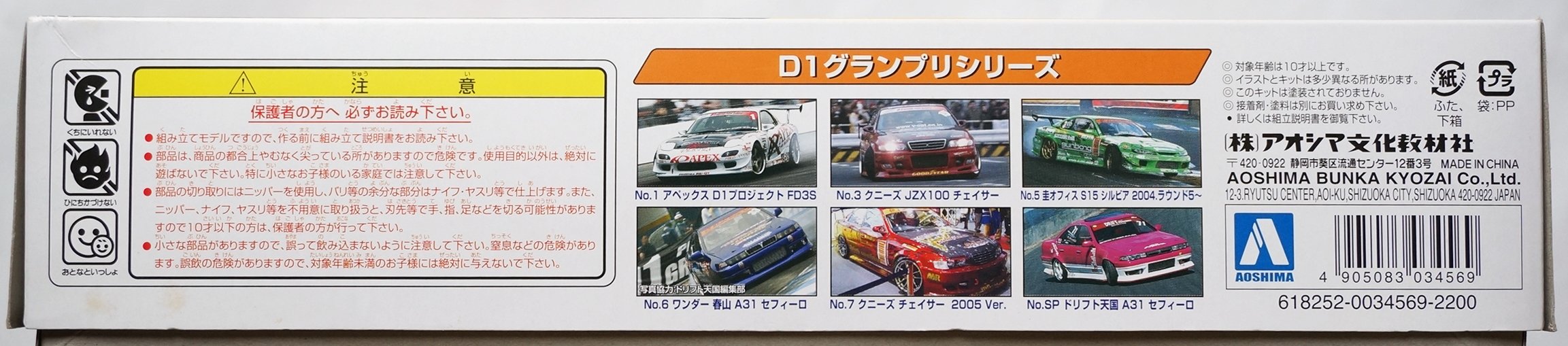 青島文化教材社 1/24 D1グランプリ No.04 HKSハイパーシルビア Amazon.co.jp: 青島文化教材社 1/24 D1グランプリ No.04 HKS