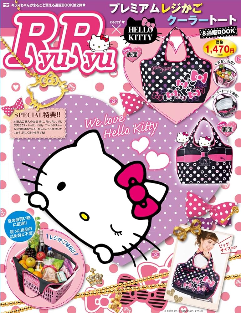 Amazon.co.jp: ハローキティ プレミアムレジかごクーラートート & 通販