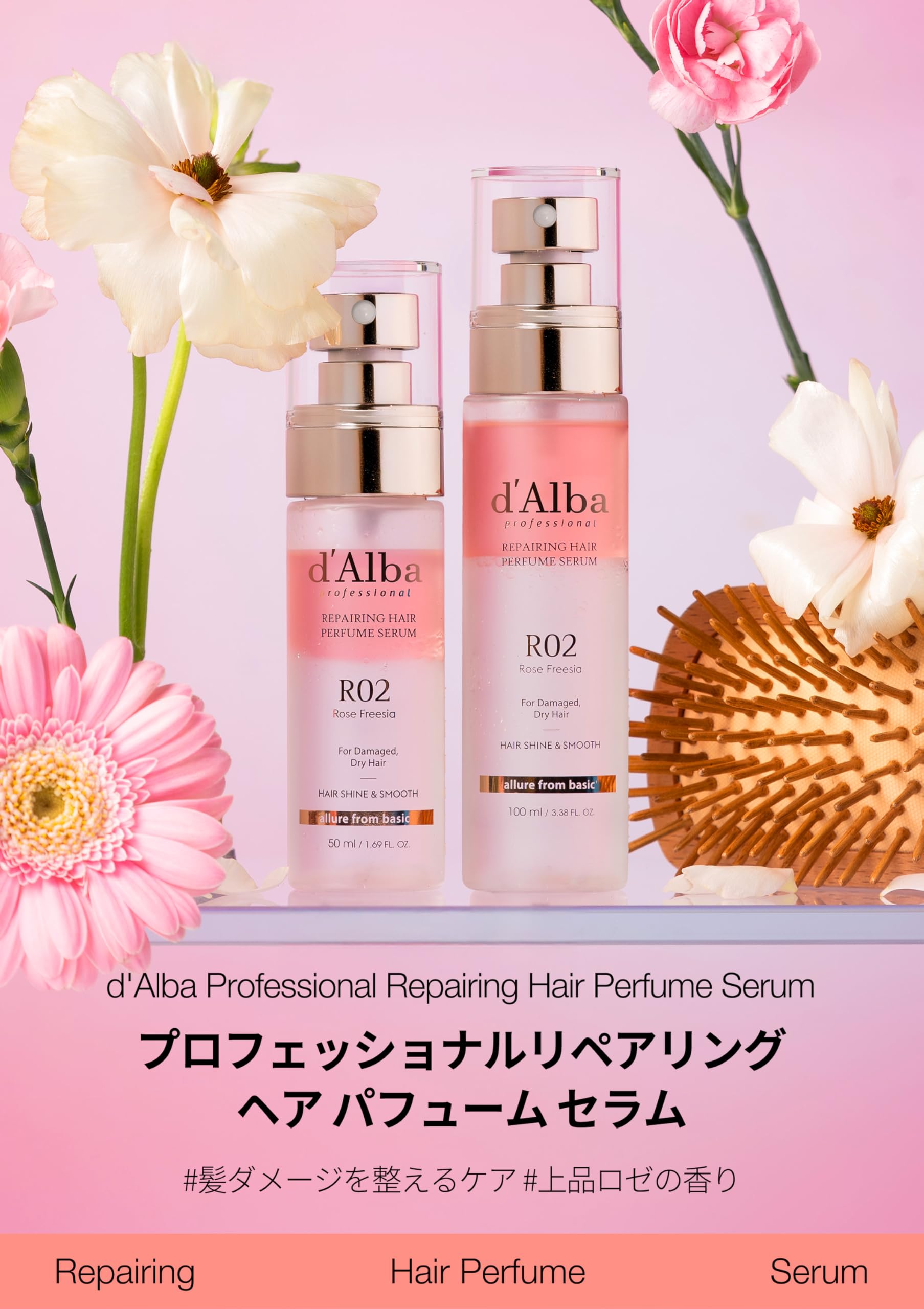 Amazon | [d'Alba公式] プロフェッショナル リペアリング ヘア