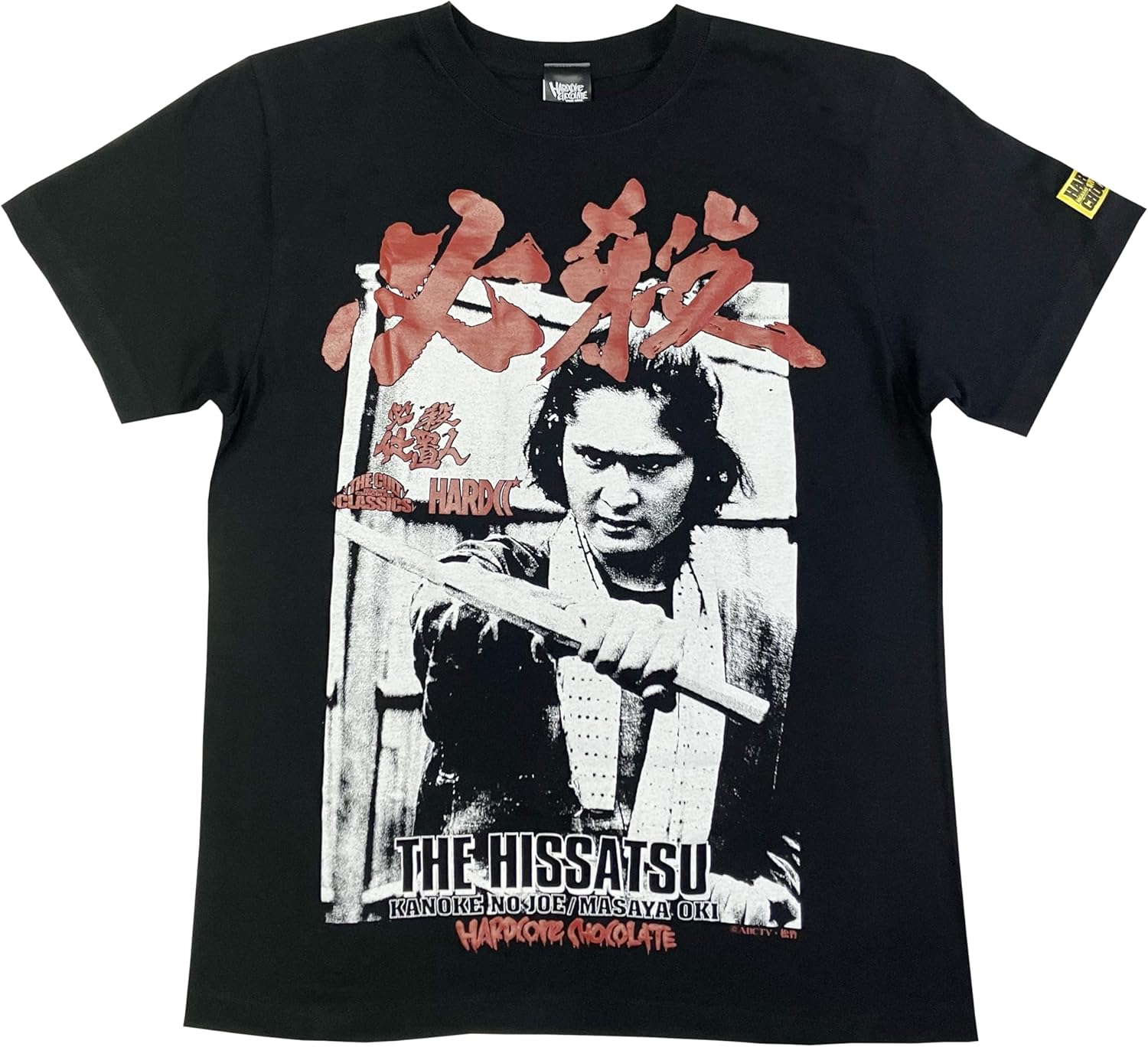 [ハードコアチョコレート] 必殺！/棺桶の錠（琉球ブラック）