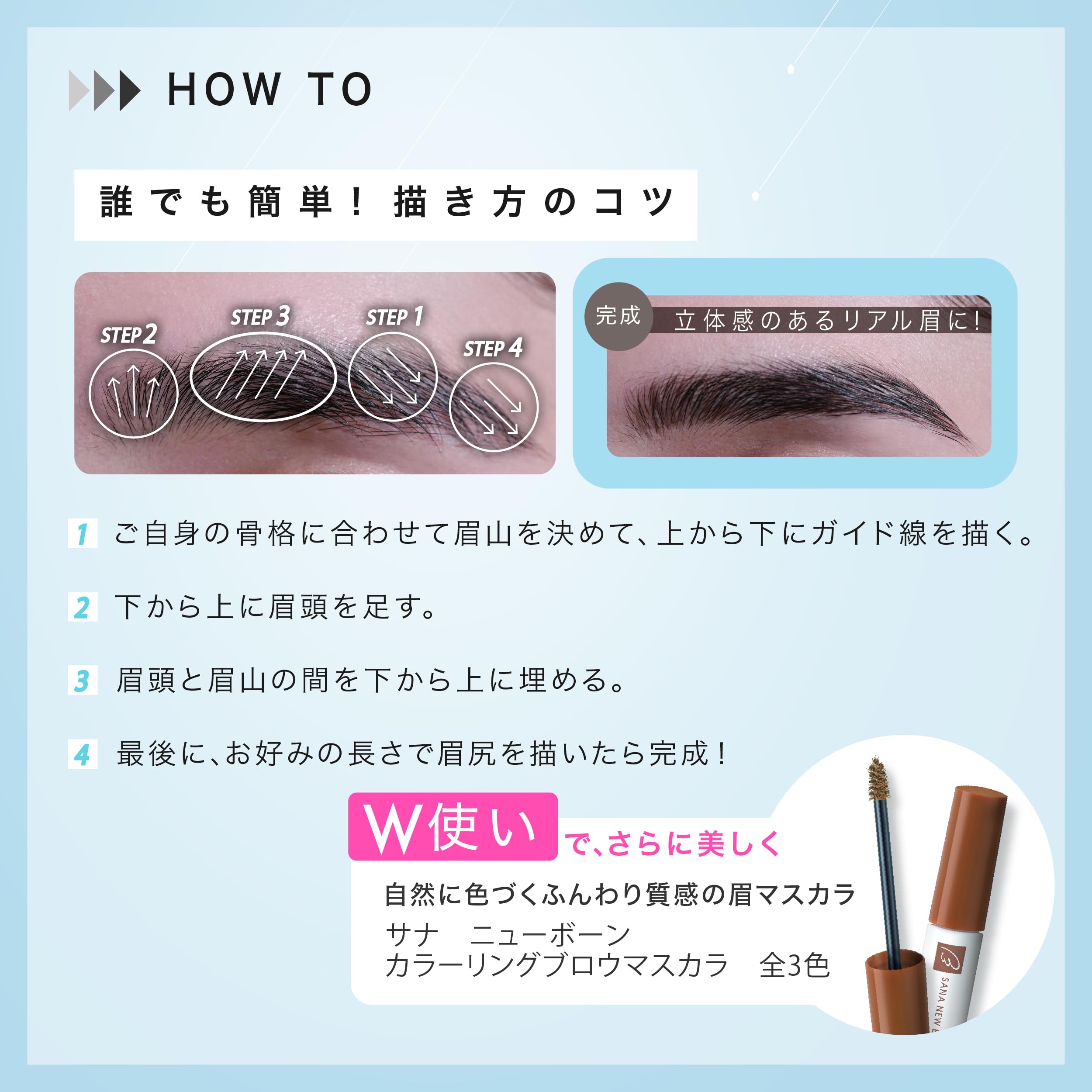 SANA New Born Shooting Liquid Eyebrow 01 - Penna liquida per sopracciglia, punta ultra fine (circa 0,01 mm), colore marrone grigiastro