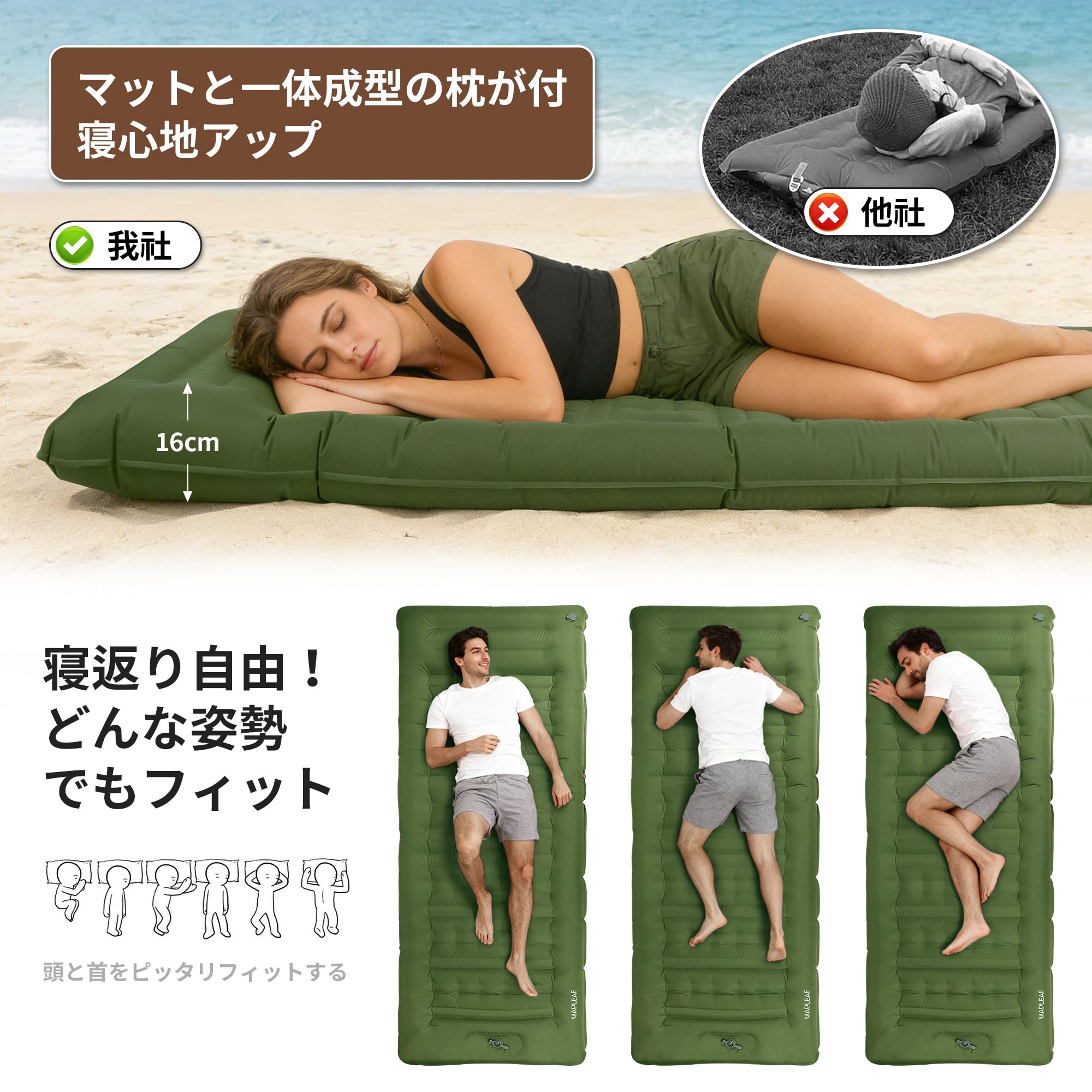 Amazon | 【12CM厚さ】Mapleaf エアーマット 足踏み式 枕付き フット