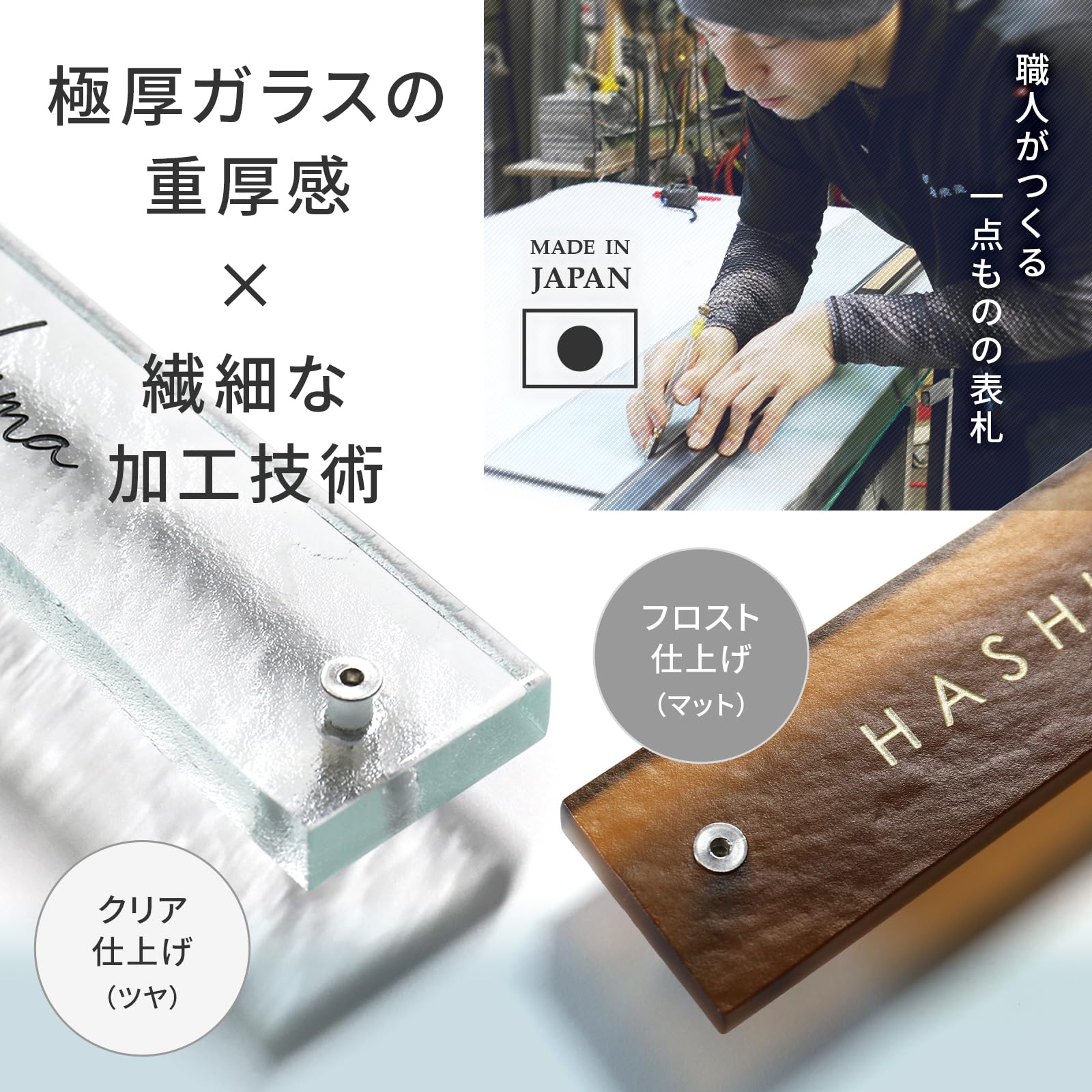Amazon.co.jp: 表札AKIグラスショップ 表札 ガラス 長方形 透明感