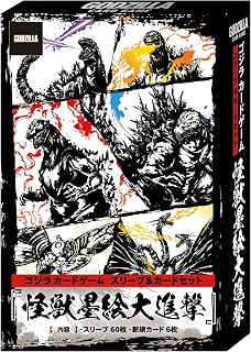 ゴジラ カードゲーム スリーブ&カードセット 『怪獣墨絵大進撃』