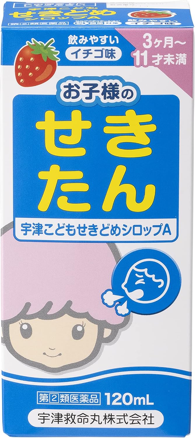 Utz Children's Cough Syrup A