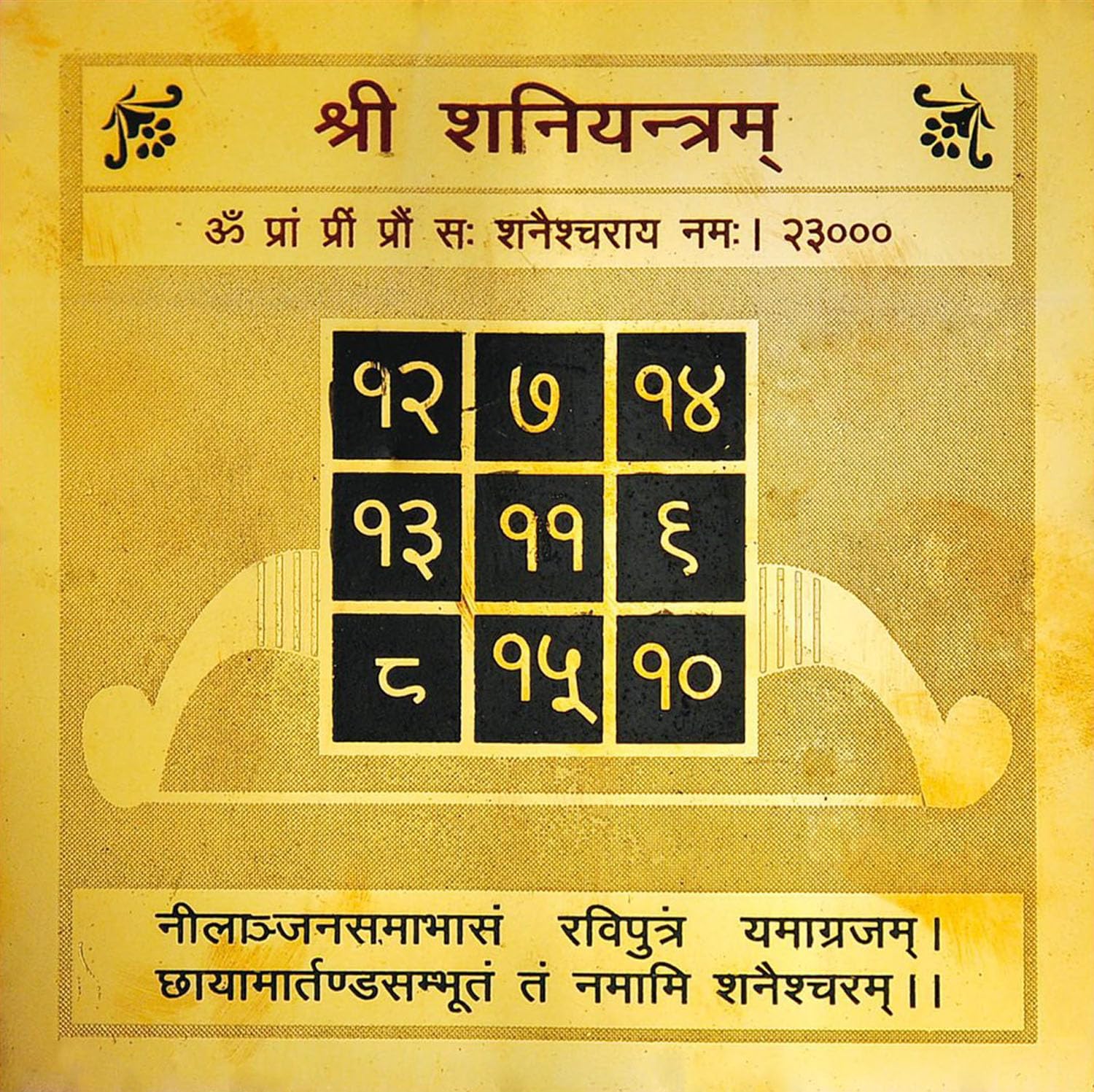 Maa Kali Yantra - Brass Hindu Puja Symbol -28