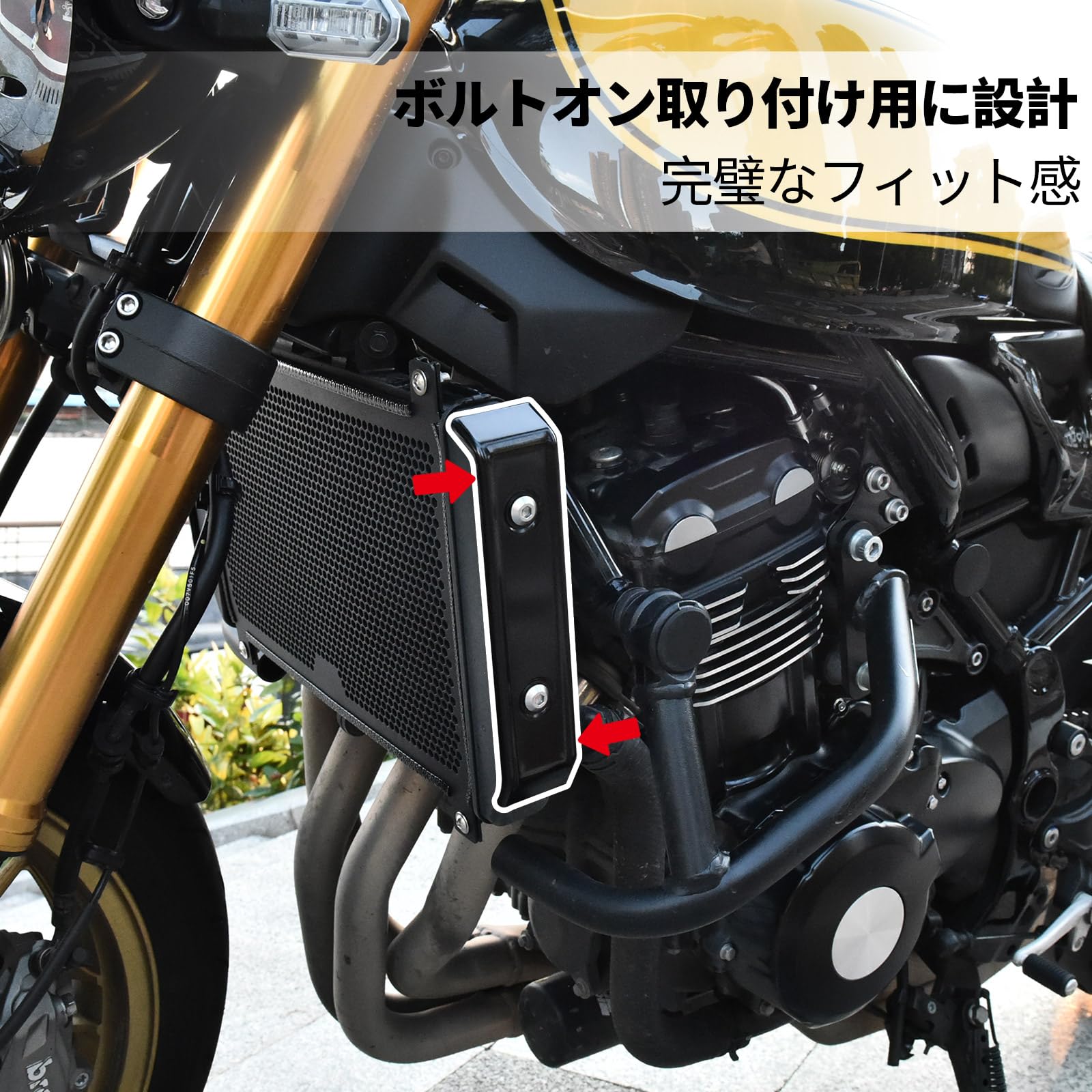 Amazon.co.jp: Z900RS / CAFE 2021-2025対応 ラジエーターサイドカバー
