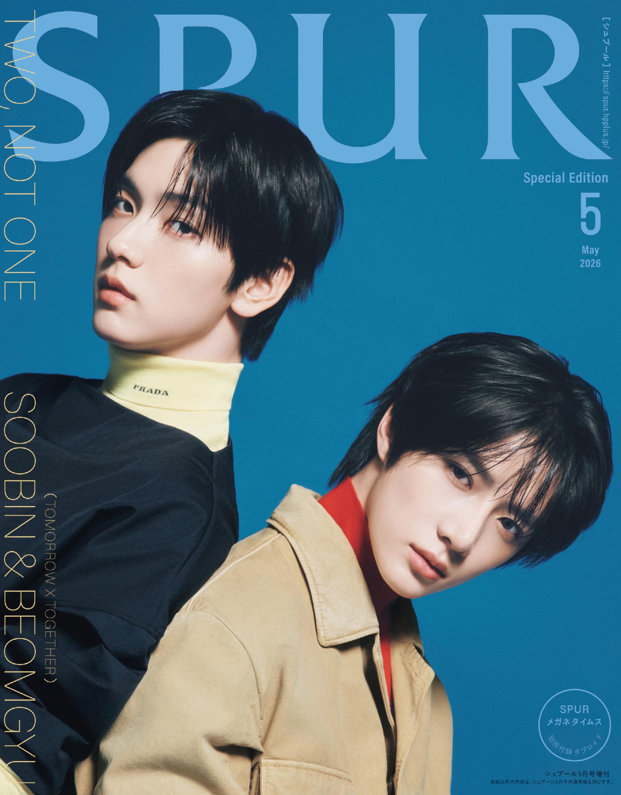 コン・ユ 雑誌 5冊セット 【kirakiraです】 Amazon.co.jp: コンユ グッズ 福袋 スペシャルセット 2026年 : おもちゃ