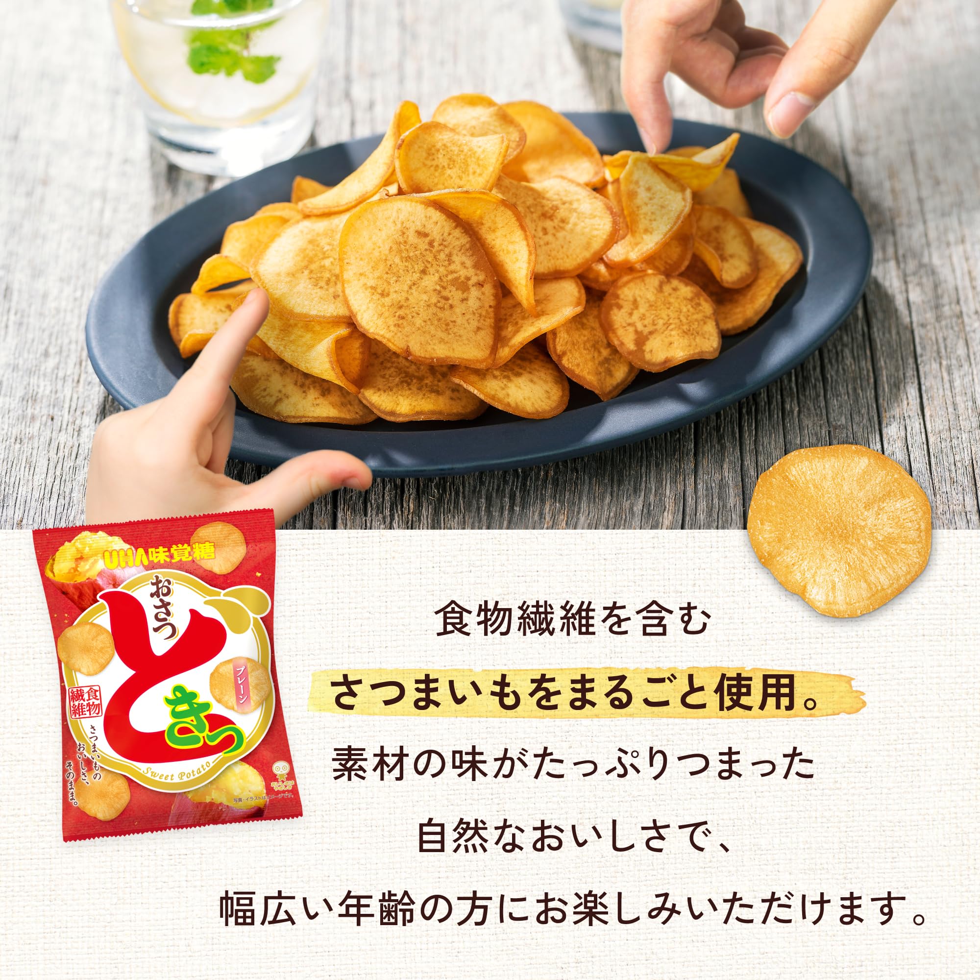 Amazon.co.jp: 味覚糖 おさつどきっ プレーン 65g×10袋 : 食品・飲料・お酒