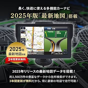 Amazon.co.jp: [東京Deco] 2025最新地図 7インチ ドラレコ付き