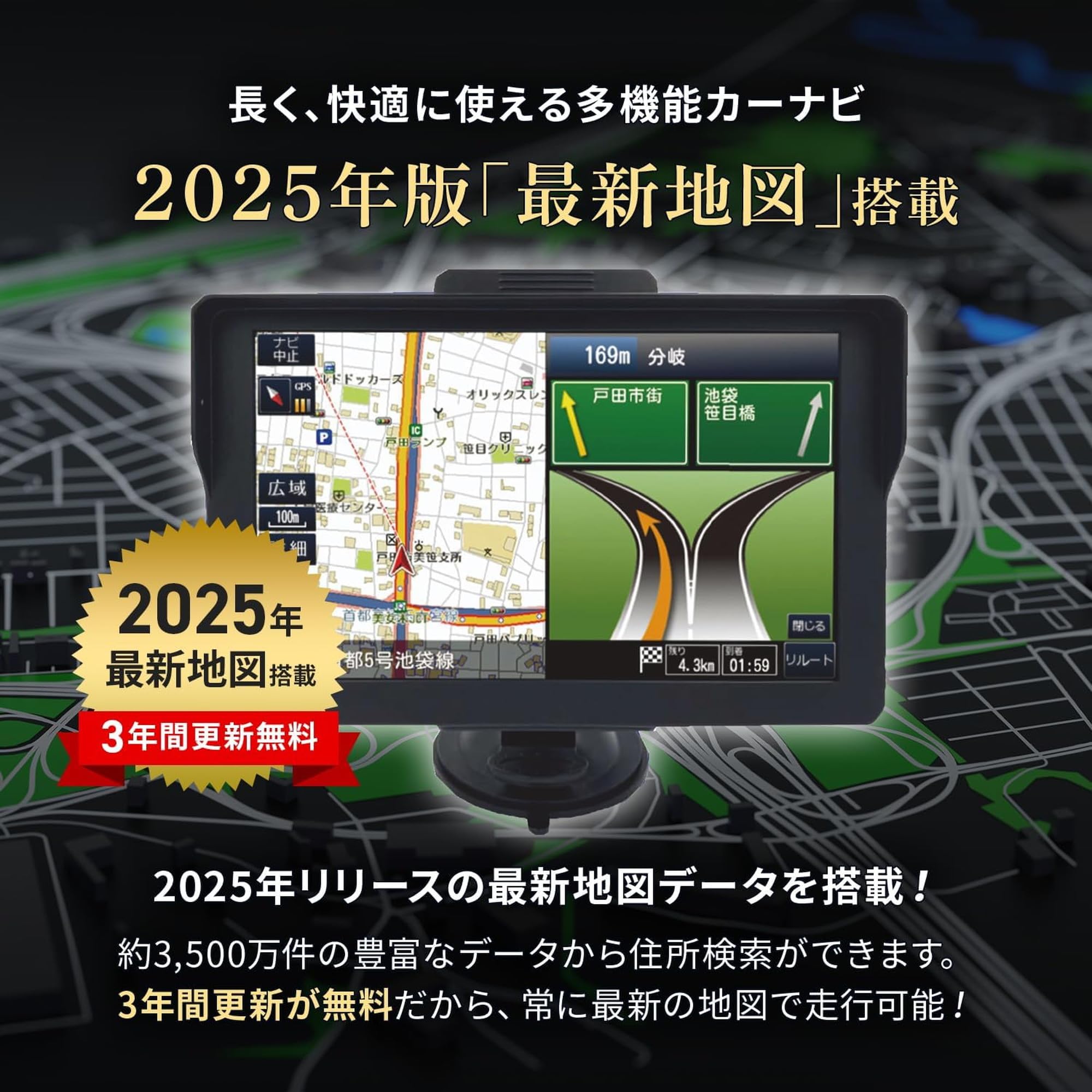 Amazon.co.jp: [東京Deco] 2025最新地図 7インチ ドラレコ付きカーナビ