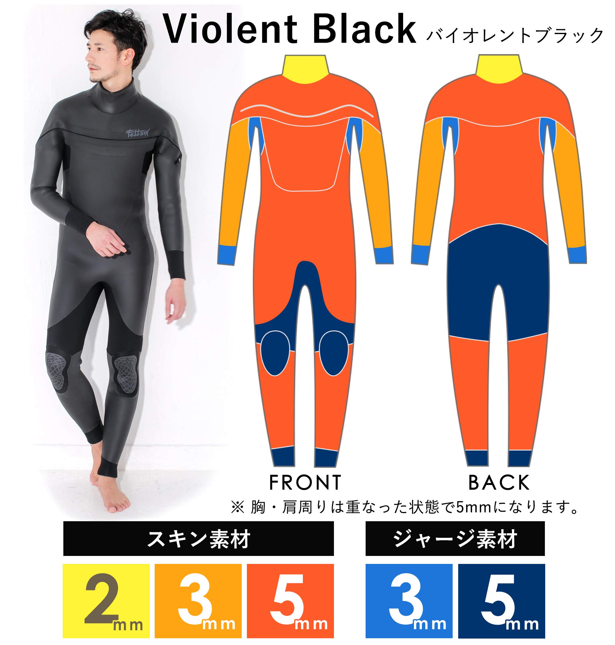 Amazon | FELLOW セミドライスーツ ウェットスーツ メンズ 5mm 3mm
