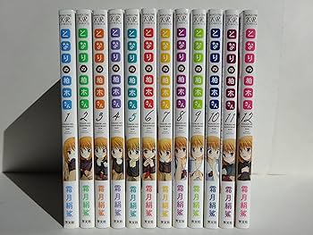 となりの柏木さん 12巻+購入特典イラストカード9点 となりの柏木さん 12巻+購入特典イラストカード9点 となりの柏木