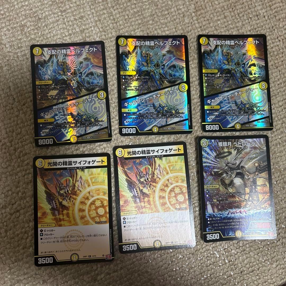 ペルフェクト サイフォゲート デュエマ デュエルマスターズ 光開の精霊