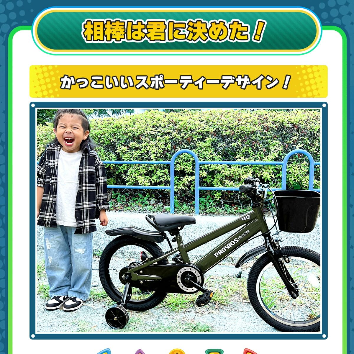 Amazon.co.jp: PROVROS(プロブロス) 子供用自転車 補助輪付き 16インチ