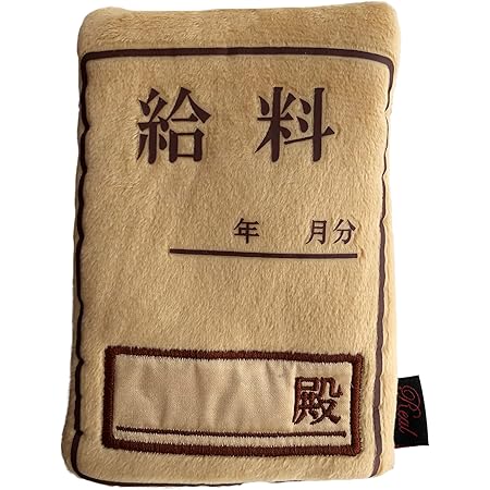 Amazon お給料袋 トイ チワワ 犬 おもちゃ 小型犬 知育トイ 給料 賃金 鳴き笛 鳴笛 Real 音の出るおもちゃ 通販