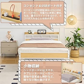 ベッドフレーム シングル 白 2口コンセント Amazon｜VECELO ベッドフレーム シングル ホワイト 2口